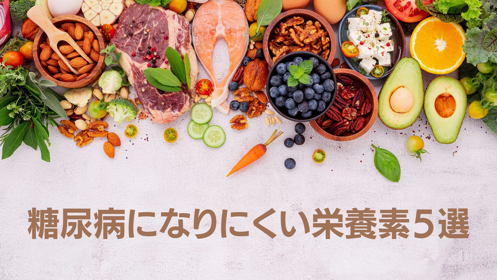 糖尿病